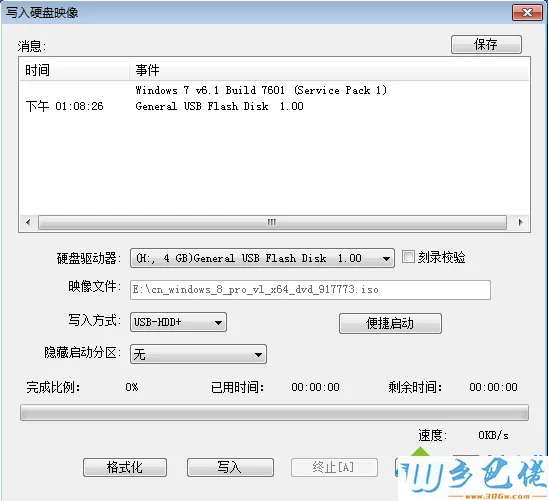 win8 uefi U盘启动盘制作步骤 图4