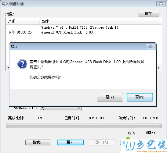 win8 uefi U盘启动盘制作步骤 图5