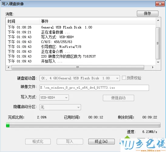 win8 uefi U盘启动盘制作步骤 图6