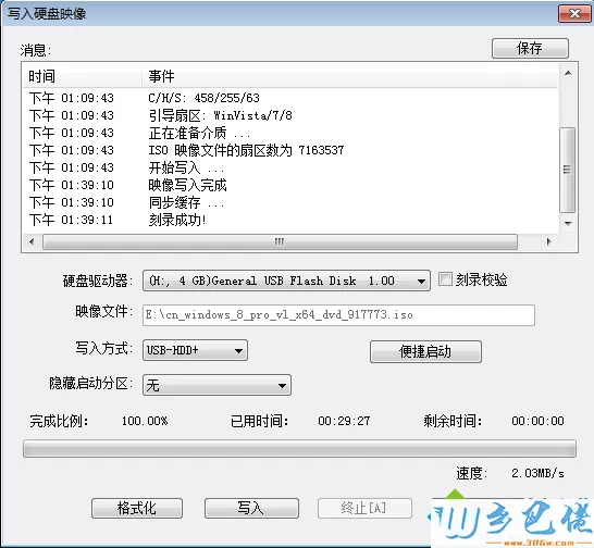 win8 uefi U盘启动盘制作步骤 图7