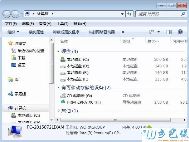 win8 uefi U盘启动盘制作步骤 图8