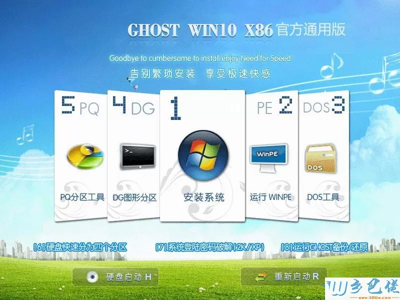 win10深度32位纯净版系统下载地址