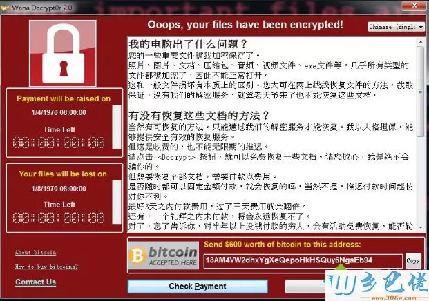 感染WNCRY勒索病毒的用户系统弹出比特币勒索窗口