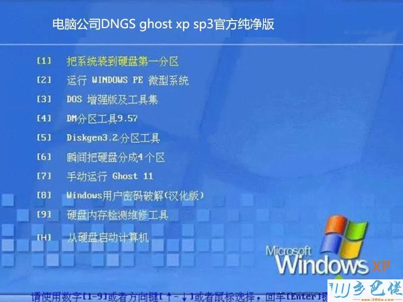 大地ghost xp sp3纯净版y1.8下载_大地ghost xp sp3纯净版iso镜像下载