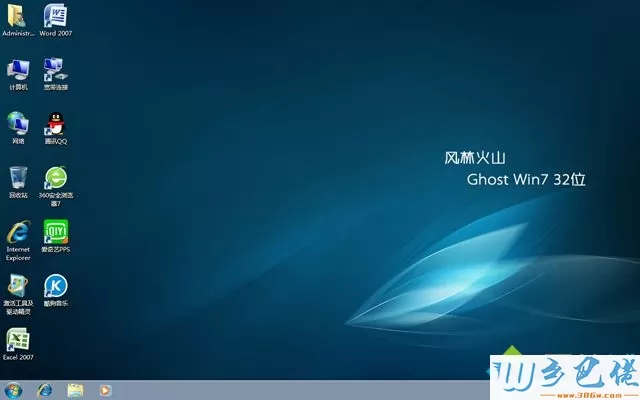 风林火山flhs ghost win7 32位旗舰安装版V2017.04