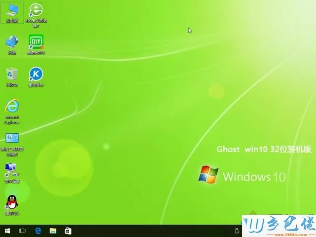 ghost win10 32位官方通用版V2017.05