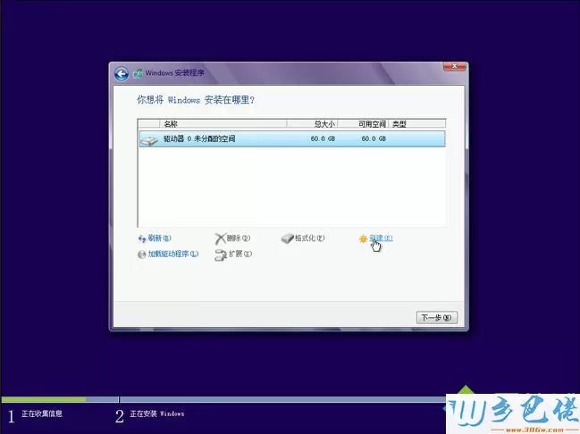 U盘uefi安装win8/win8.1系统步骤 图7