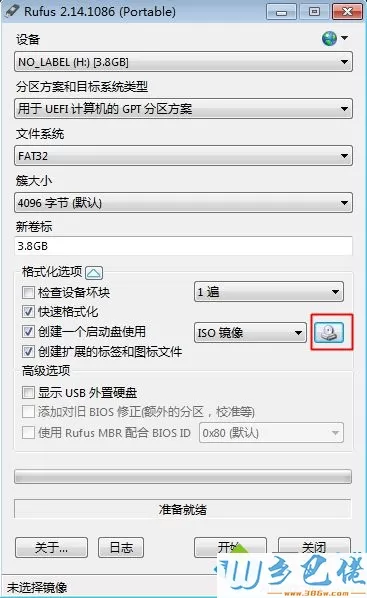 如何制作win7安装u盘