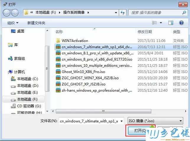 如何制作win7安装u盘