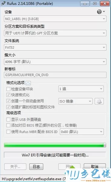 如何制作win7安装u盘