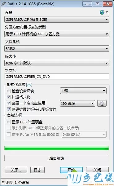 如何制作win7安装u盘