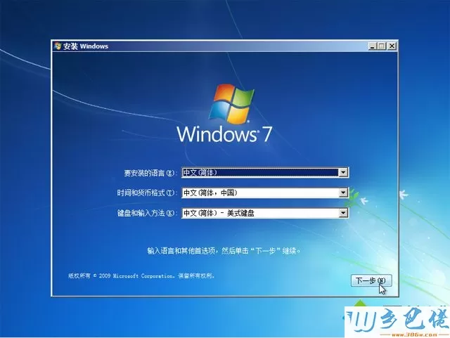 uefi gpt安装原版win7步骤 图2