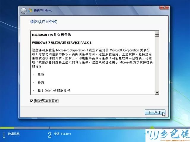 uefi gpt安装原版win7步骤 图4