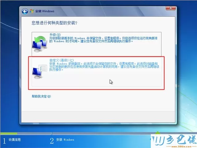 uefi gpt安装原版win7步骤 图5