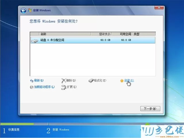 uefi gpt安装原版win7步骤 图6