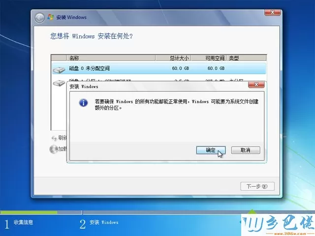 uefi gpt安装原版win7步骤 图8