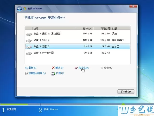 uefi gpt安装原版win7步骤 图9