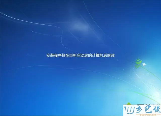 uefi gpt安装原版win7步骤 图13