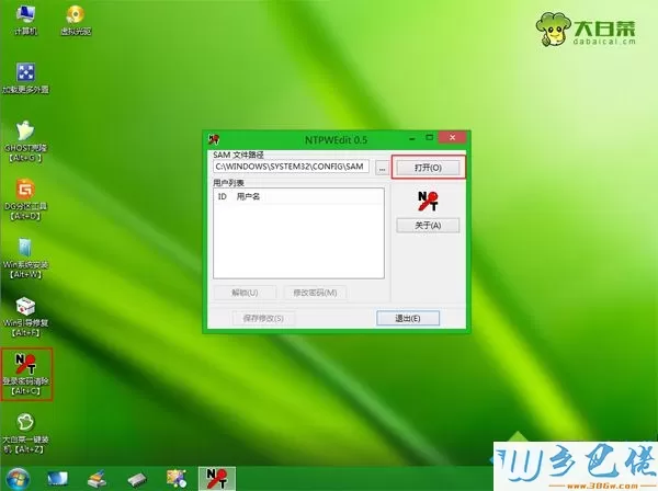 怎么用大白菜破解开机密码 大白菜U盘清除开机密码方法