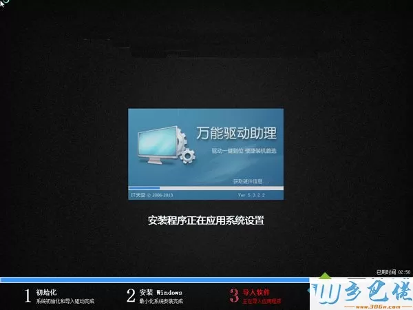 u盘一键重装win7系统步骤 图10