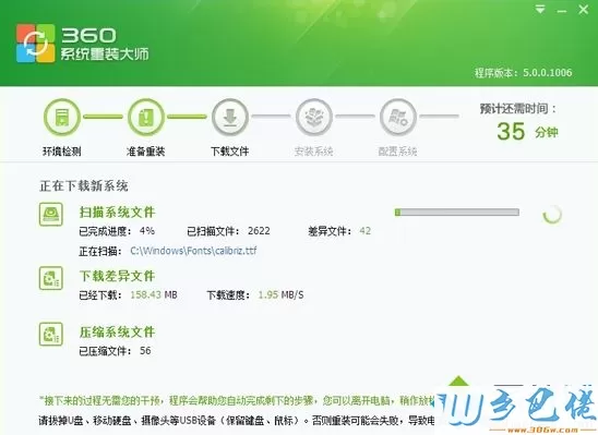 360系统重装大师靠谱吗