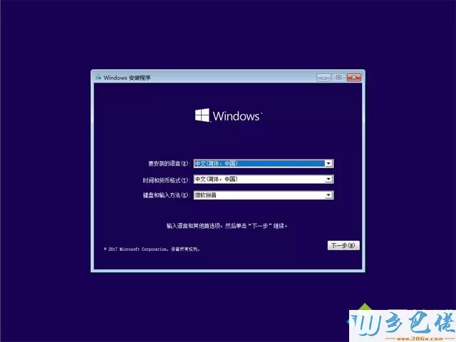 win10官网u盘怎么安装