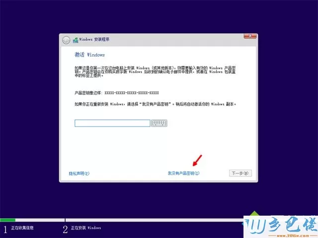 win10官网u盘怎么安装