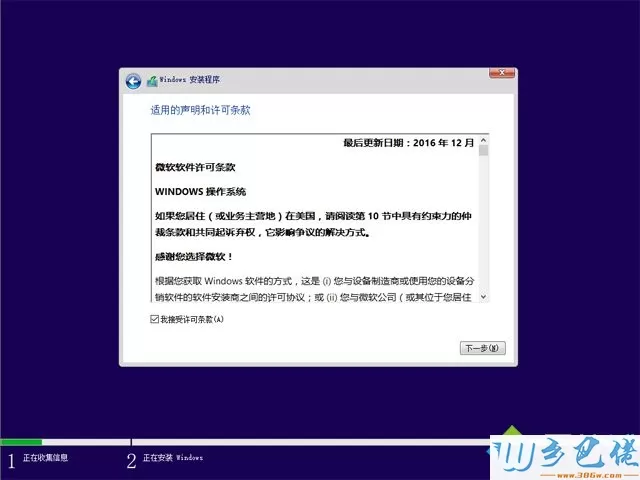 win10官网u盘怎么安装