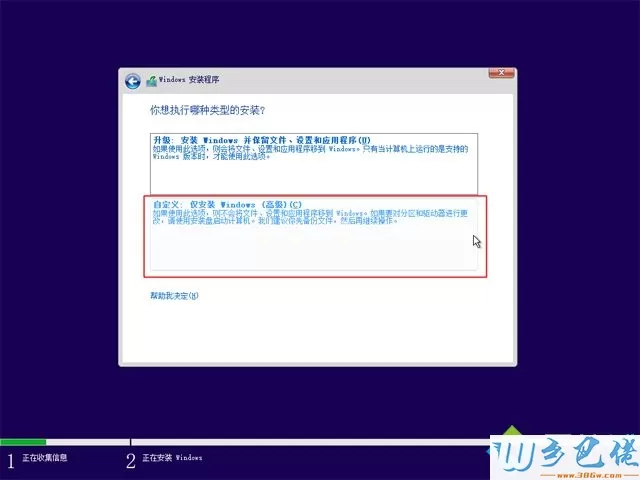 win10官网u盘怎么安装