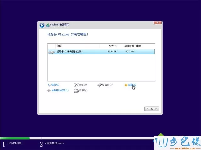 win10官网u盘怎么安装