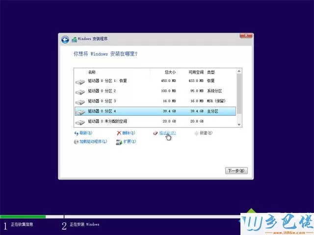 win10官网u盘怎么安装