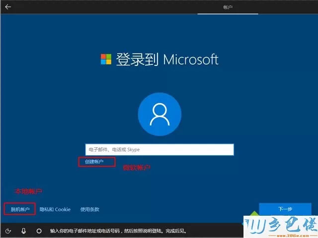 win10官网u盘怎么安装