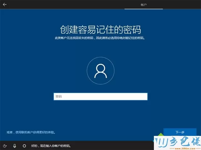 win10官网u盘怎么安装