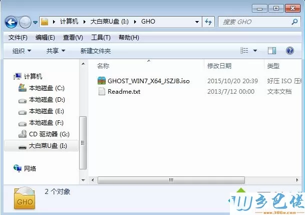 win7 uefi u盘安装步骤 图1