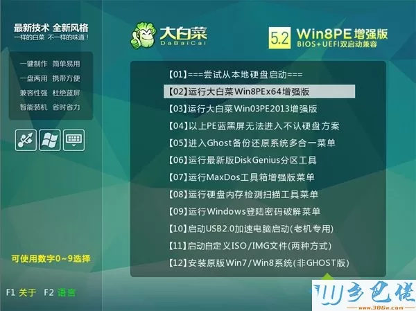 win7 uefi u盘安装步骤 图3