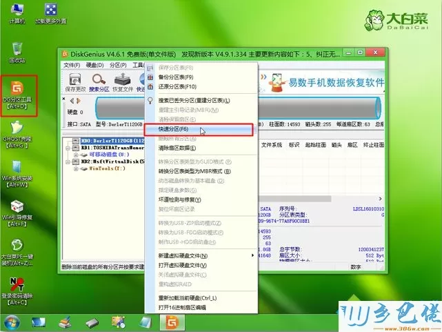 win7 uefi u盘安装步骤 图4