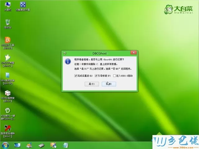 win7 uefi u盘安装步骤 图9