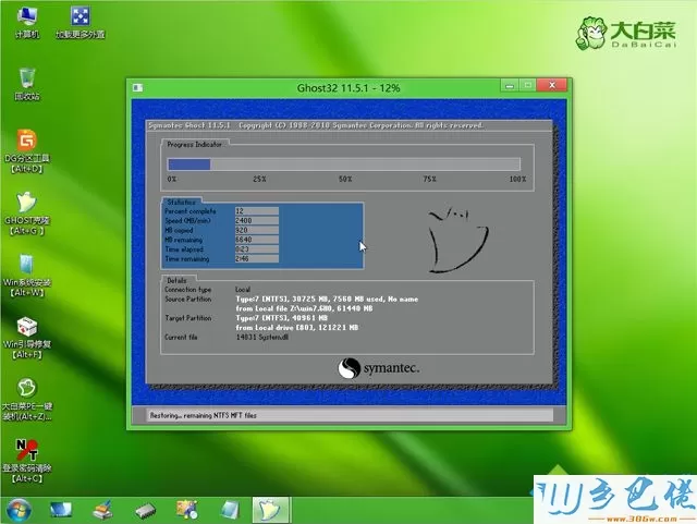 win7 uefi u盘安装步骤 图10