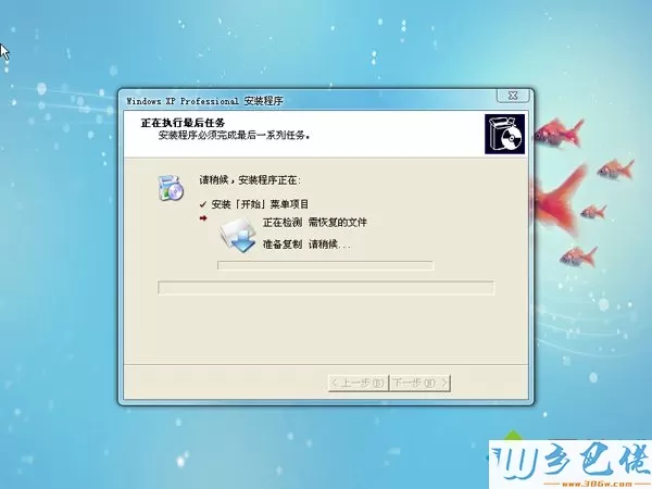 xp系统光盘重装步骤 图7