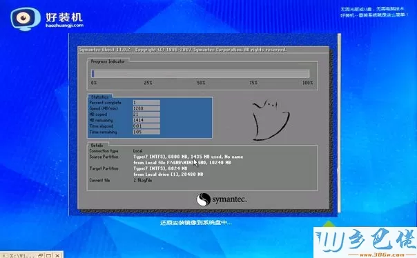 电脑系统一键重装windowsxp图文教程