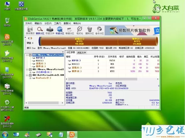 uefi引导安装win10步骤 图6