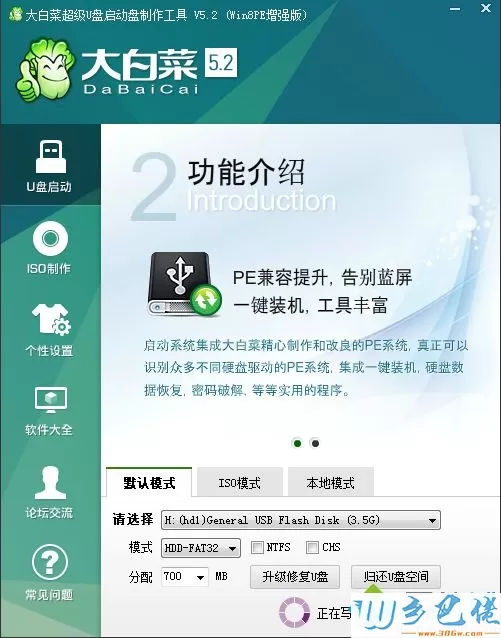 uefi pe启动盘制作 步骤图3