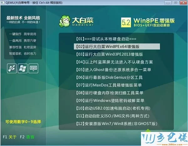 uefi pe启动盘制作 步骤图5