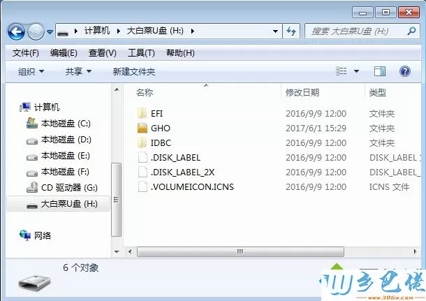 uefi pe启动盘制作 步骤图6