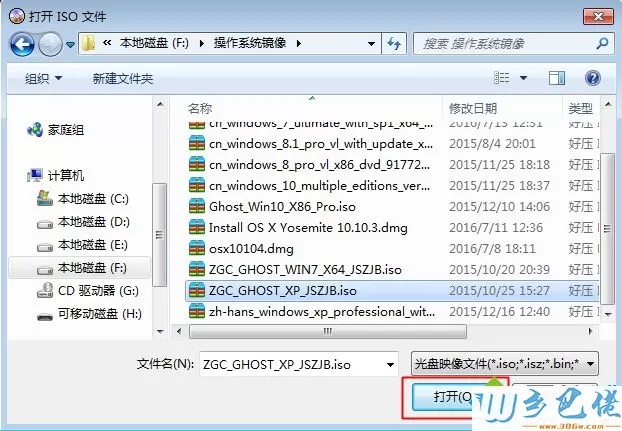 ghost xp U盘启动盘制作步骤 图2