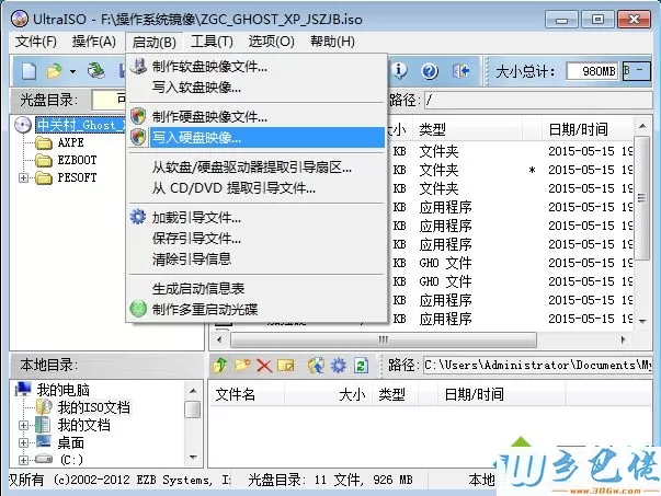 ghost xp U盘启动盘制作步骤 图3