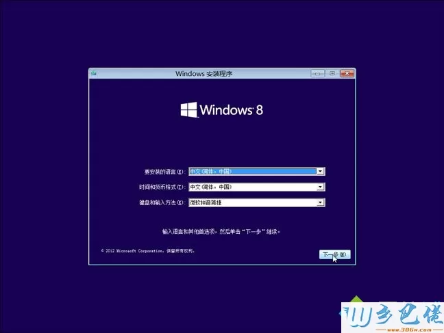 uefi装原版win8.1步骤 图2