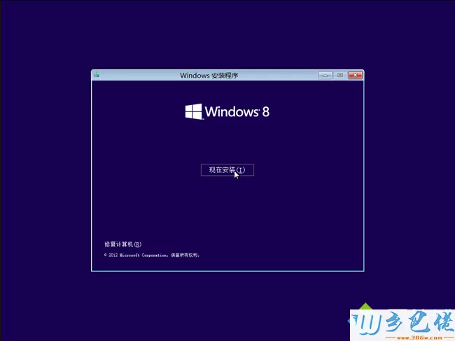 uefi装原版win8.1步骤 图3