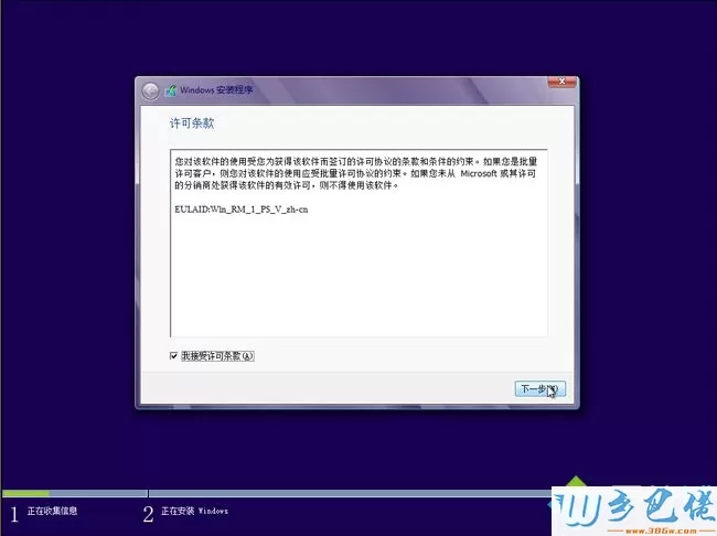 uefi装原版win8.1步骤 图4