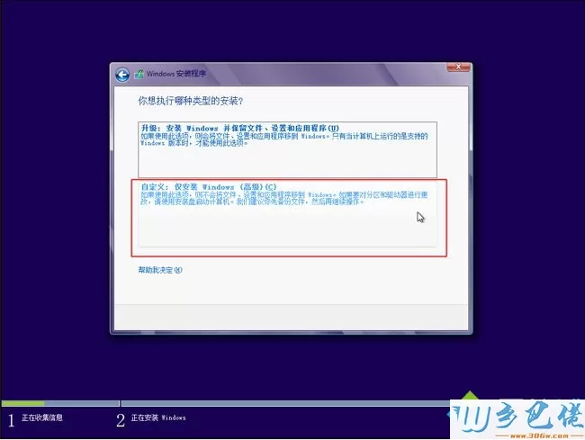 uefi装原版win8.1步骤 图5